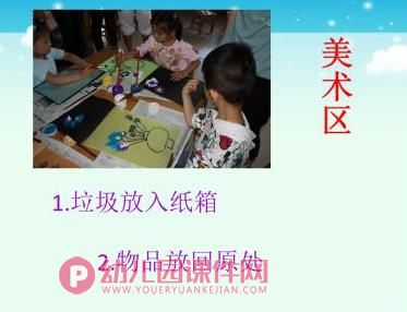 中班社会课件PPT《我升入中班了》PPT课件图片