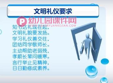 中班社会课件PPT《帮助别人真快乐》PPT课件图片