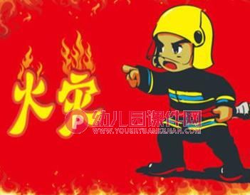 中班社会活动课件PPT《神秘的消防员》PPT课件图片