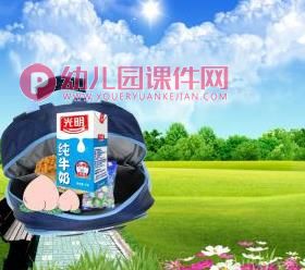 中班社会课件PPT《分享真快乐》PPT课件图片