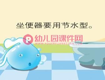 中班社会公开课课件PPT《宝贵的水》PPT课件图片
