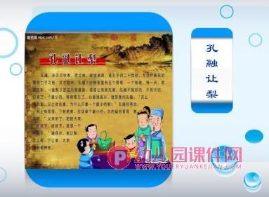 中班社会课件PPT《帮助别人真快乐》PPT课件图片