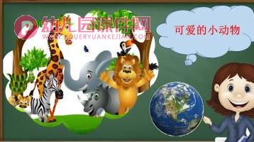 中班社会课件PPT《如果地球被我们吃掉了》PPT课件图片