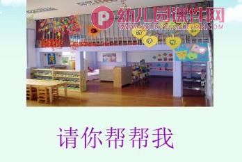 中班社会课件PPT《我升入中班了》PPT课件图片