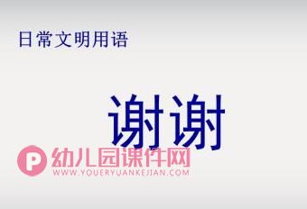 中班社会课件PPT《帮助别人真快乐》PPT课件图片