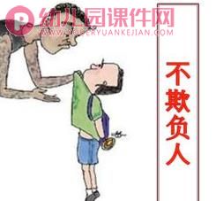 中班社会教育课件PPT《小熊让路》PPT课件图片