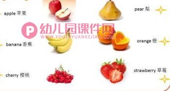 中班社会活动课件PPT《认识各种水果》PPT课件图片