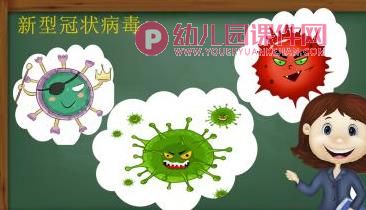 中班社会课件PPT《如果地球被我们吃掉了》PPT课件图片