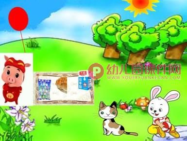 中班社会课件PPT《分享真快乐》PPT课件图片