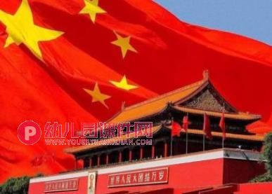 中班社会美术课件PPT《祖国妈妈的生日》PPT课件图片