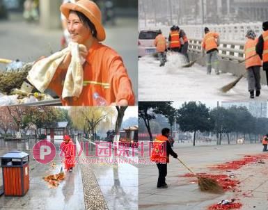 中班社会课件PPT《马路清洁工》PPT课件图片