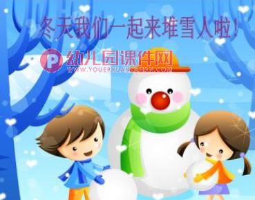 中班社会课件PPT《冬天来了》PPT课件图片