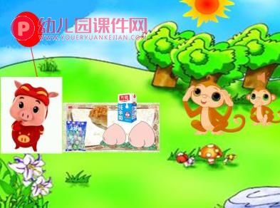 中班社会课件PPT《分享真快乐》PPT课件图片