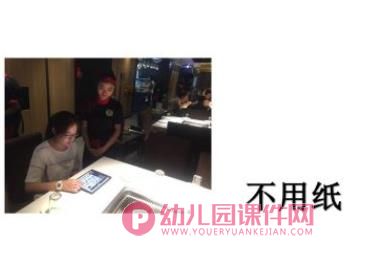 中班社会课件PPT《请节约用纸》PPT课件图片