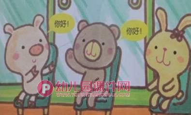 中班社会活动课件PPT《好孩子懂礼貌》PPT课件图片