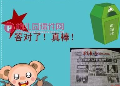 中班社会活动课件PPT《小猪改掉了坏习惯》PPT课件图片
