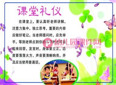 中班社会课件PPT《帮助别人真快乐》PPT课件图片