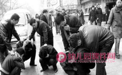 中班社会活动课件PPT《警察叔叔你真棒》PPT课件图片