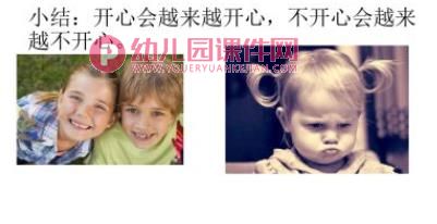 中班社会课件PPT《快乐的小星星》PPT课件图片