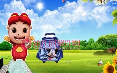 中班社会课件PPT《分享真快乐》PPT课件图片