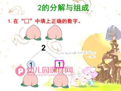 中班数学课件PPT《6以内数的守恒》PPT课件图片