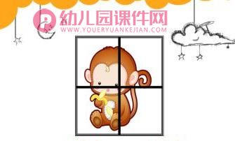 中班数学活动课件PPT《调皮的小猴》PPT课件图片