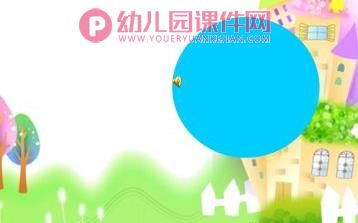 中班数学课件PPT《和图形宝宝做游戏》PPT课件图片