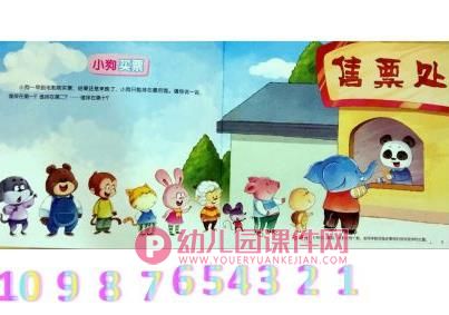 中班数学课件PPT《3的分解与组成》PPT课件图片
