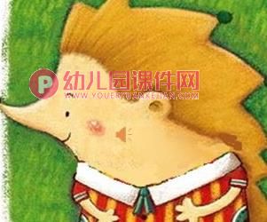 中班数学活动课件PPT《小刺猬的项链》PPT课件图片