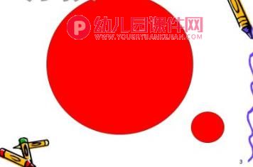 中班数学课件PPT《图形身份证》PPT课件图片