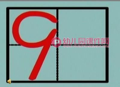 中班数学活动课件PPT《9的认识》PPT课件图片