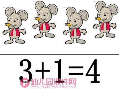 中班数学课件PPT《比较6以内的数》PPT课件图片