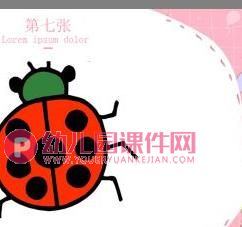 中班数学课件PPT《寻找七星瓢虫》PPT课件图片