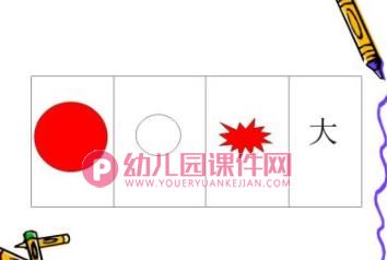 中班数学课件PPT《图形身份证》PPT课件图片