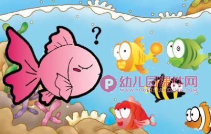 中班数学课件PPT《测量小鱼》PPT课件图片