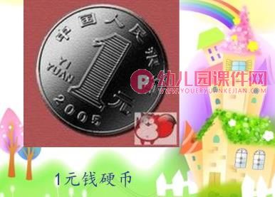 中班数学课件PPT《和图形宝宝做游戏》PPT课件图片