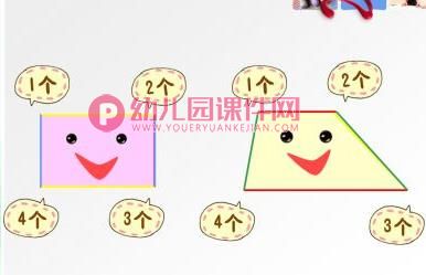 中班数学优质课课件PPT《梯形宝宝做游戏》PPT课件图片