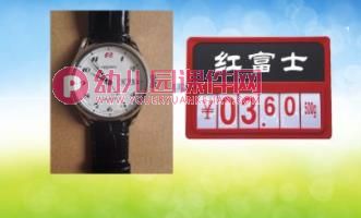 中班数学课件PPT《0的意义及作用》PPT课件图片
