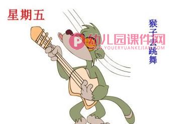 中班数学课件PPT《认识星期》PPT课件图片