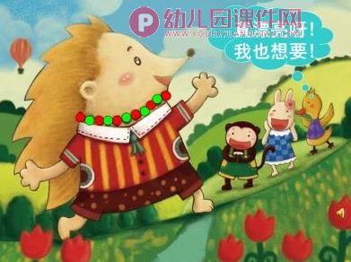 中班数学活动课件PPT《可爱的动物》PPT课件图片