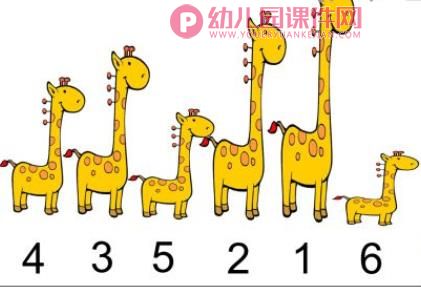 中班数学课件PPT《排排队》PPT课件图片