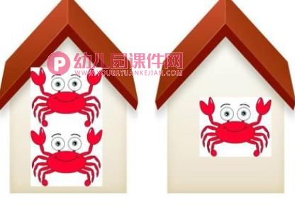 中班数学课件PPT《小螃蟹找家》PPT课件图片