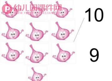 中班数学课件PPT《学习10的形成、数数》PPT课件图片