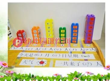 中班数学课件PPT《我的出勤统计》PPT课件图片