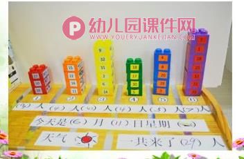 中班数学课件PPT《我的出勤统计》PPT课件图片