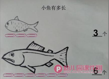 中班数学课件PPT《小鱼有多长》PPT课件图片