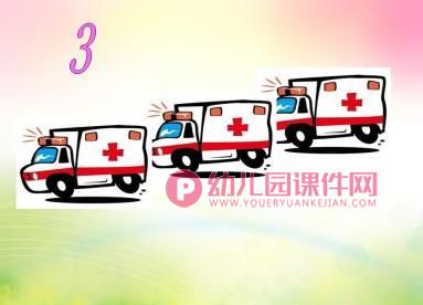 中班数学活动课件PPT《停车场》PPT课件图片