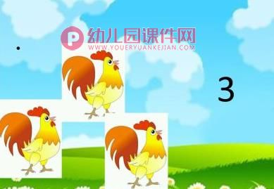 中班数学活动课件PPT《认识数字1、2、3》PPT课件图片