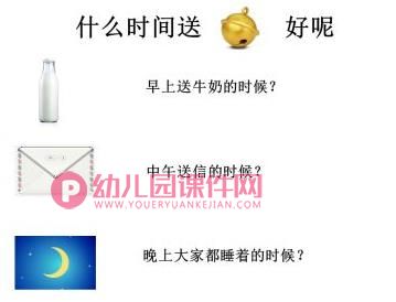中班数学课件PPT《15只老鼠的礼物》PPT课件图片
