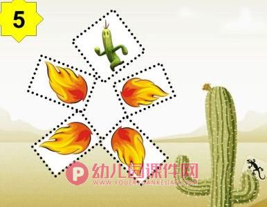 中班数学活动课件PPT《调皮的小猴》PPT课件图片